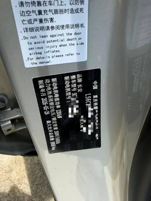ChangAn Deepal 2026 S 07 630Ultra Huawei Dry Kun ADS SE Edition Automatic Gear 6