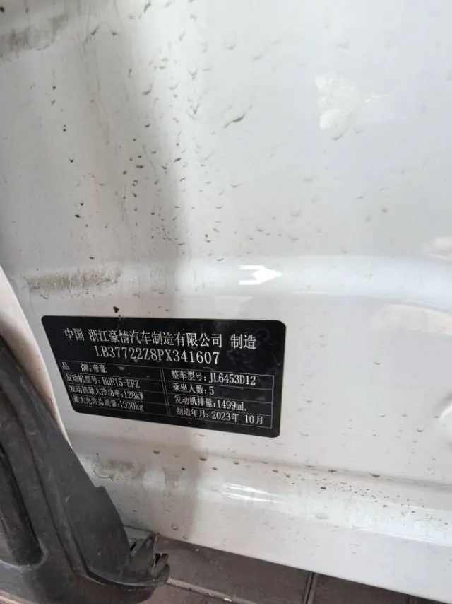Geely 2023 Boyue COOL 1.5TD COOL Intelligent Automatic Transmission 5