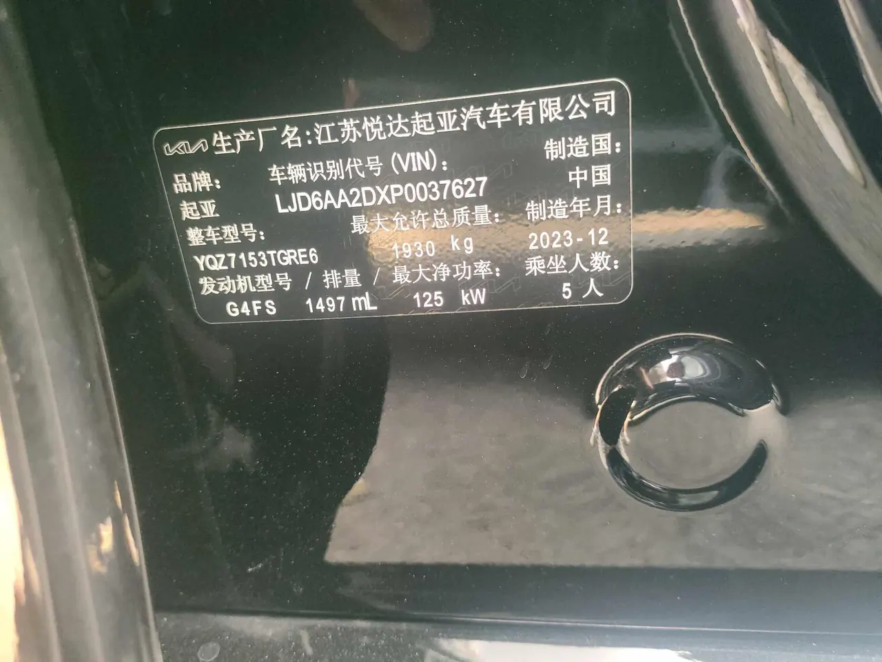 Kia 2021 K5 Keku 1.5T 270T CVVD New Edition Automatic Gear 7
