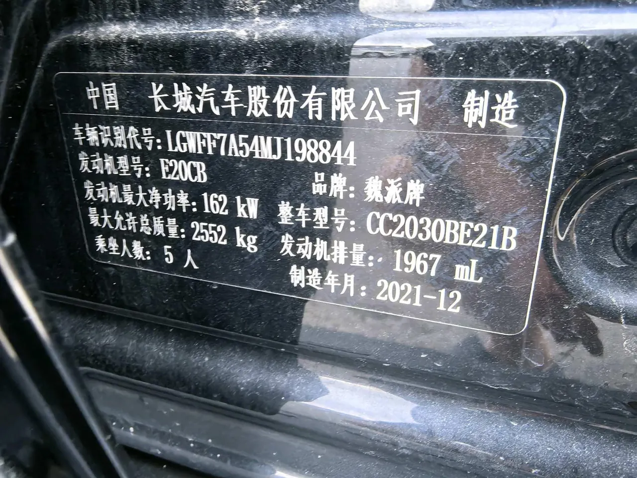 Tank 2021 Tank 300 2.0T Off-road Conqueror Automatic 8