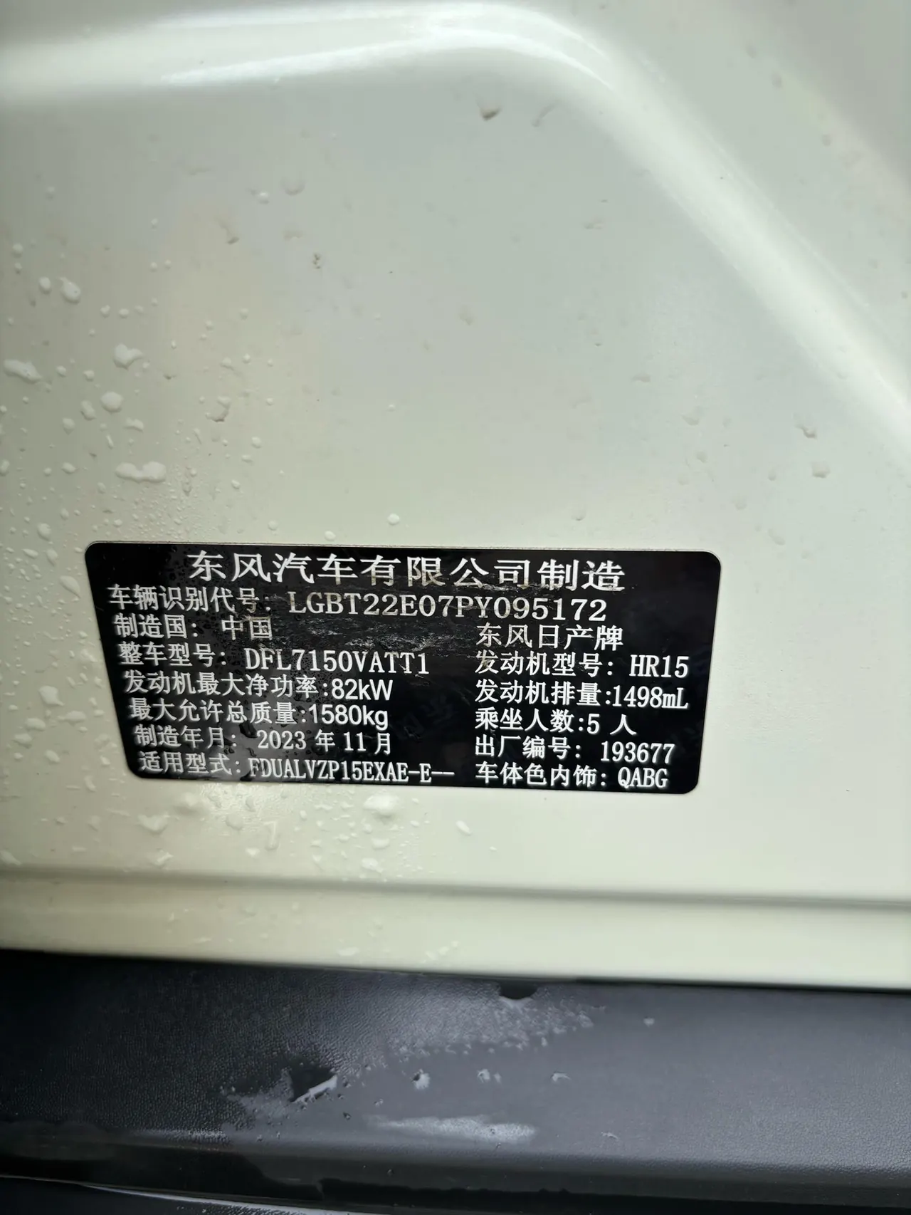 Nissan 2023 Jinke 1.5 Stepless XV Deluxe Automatic Gear 12