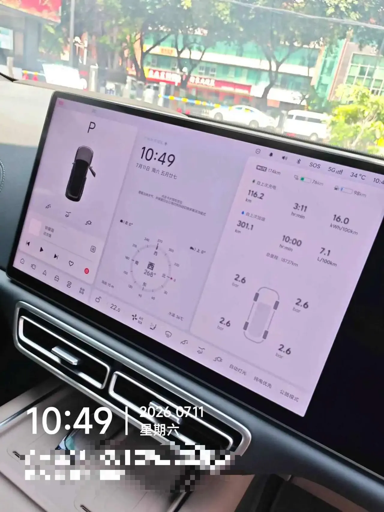 Li 2025 L8 Max Intelligent Rejuvenation Automatic Gear 5