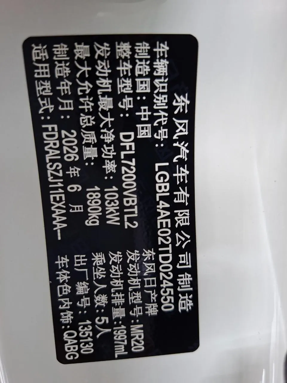 Nissan 2025 Xiao Ke Honor 2.0 Stepless Honor XV Leading Edition Automatic Gear 20
