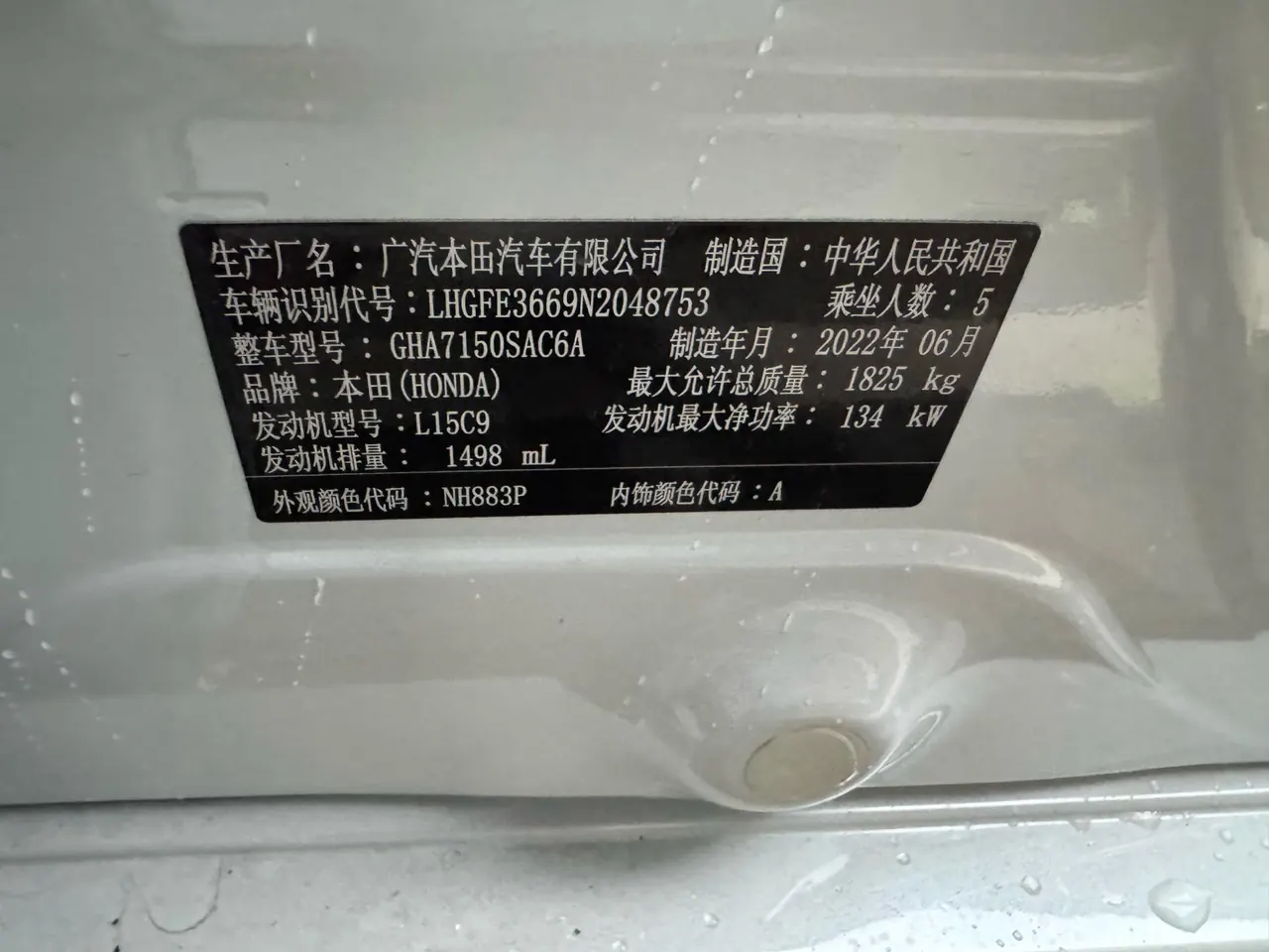 Honda 2022 model 1.5T stepless 240TURBO deluxe automatic gear 3