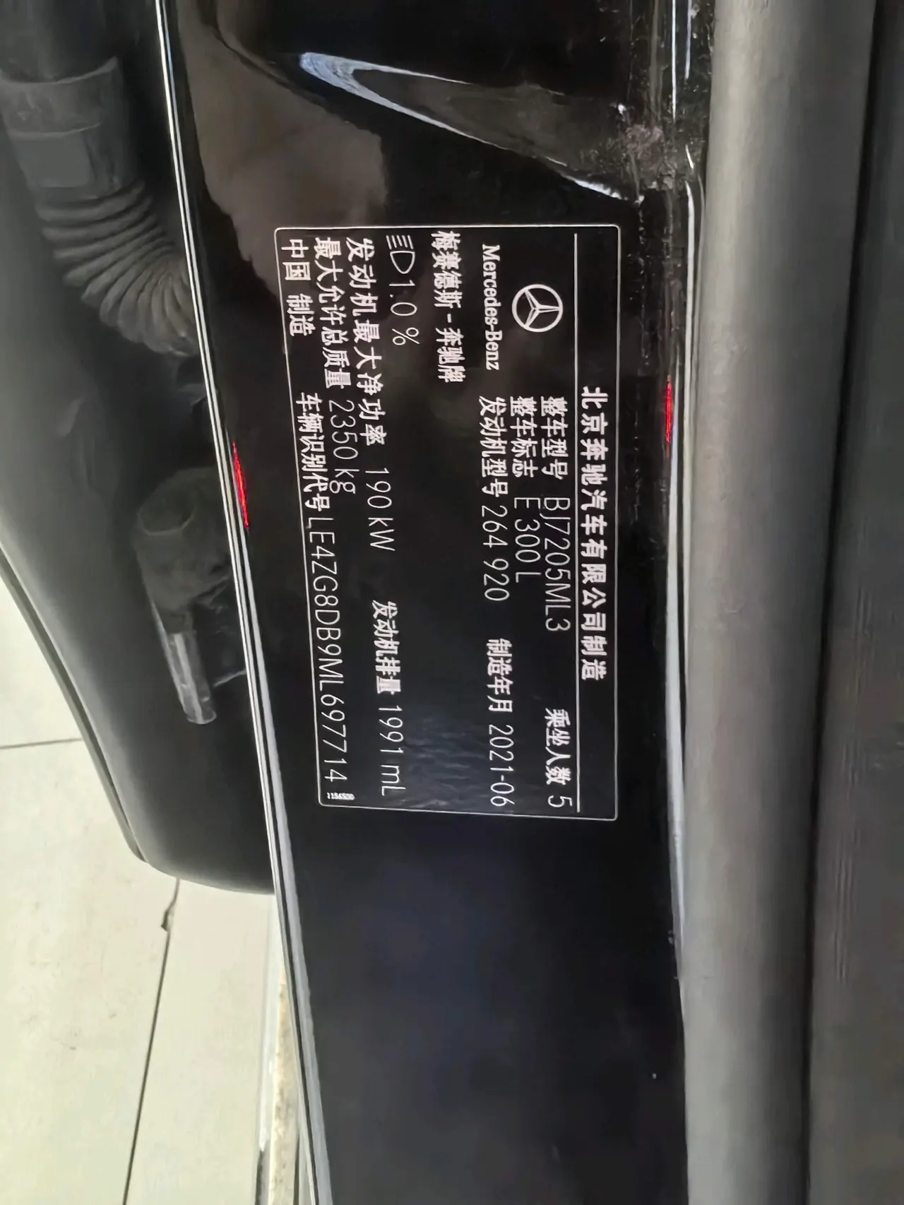 Mercedes Benz E-Class 2021 E 300 L 2.0T Fashion Automatic Gear 7