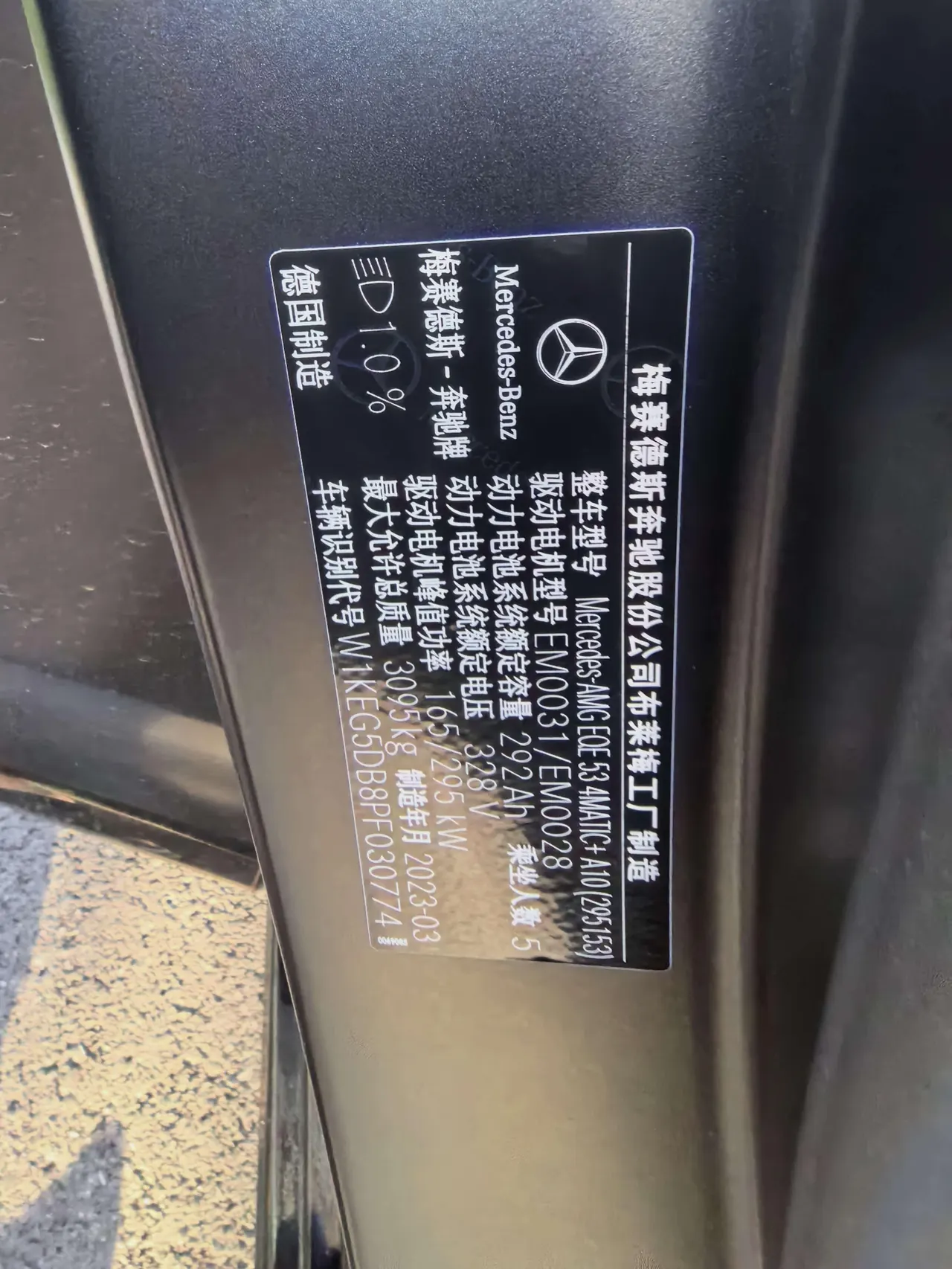 Mercedes Benz EQE AMG (Imported) 2023 EQE 53 AMG 4MATIC EQE 53 AMG 4MATIC Automatic Gear 13