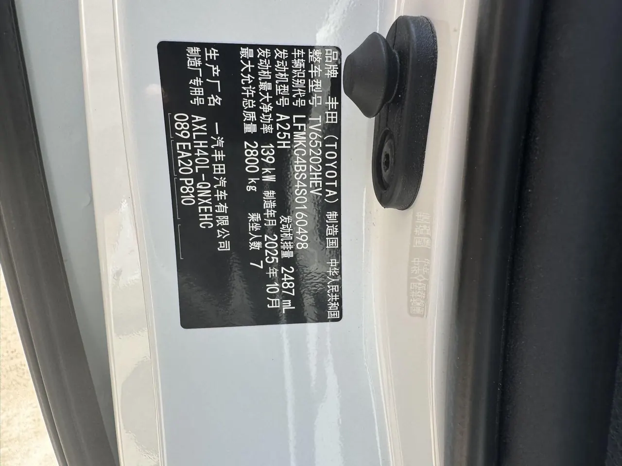 Toyota 2024 Grevia HYBRID 2.5 Stepless Comfort Edition Automatic Transmission 9