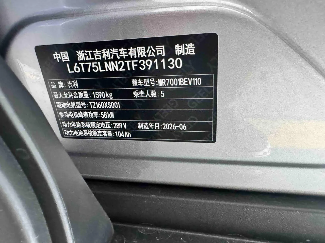 Geely 2026 Star Wish 310km Youth Edition Automatic Gear 10
