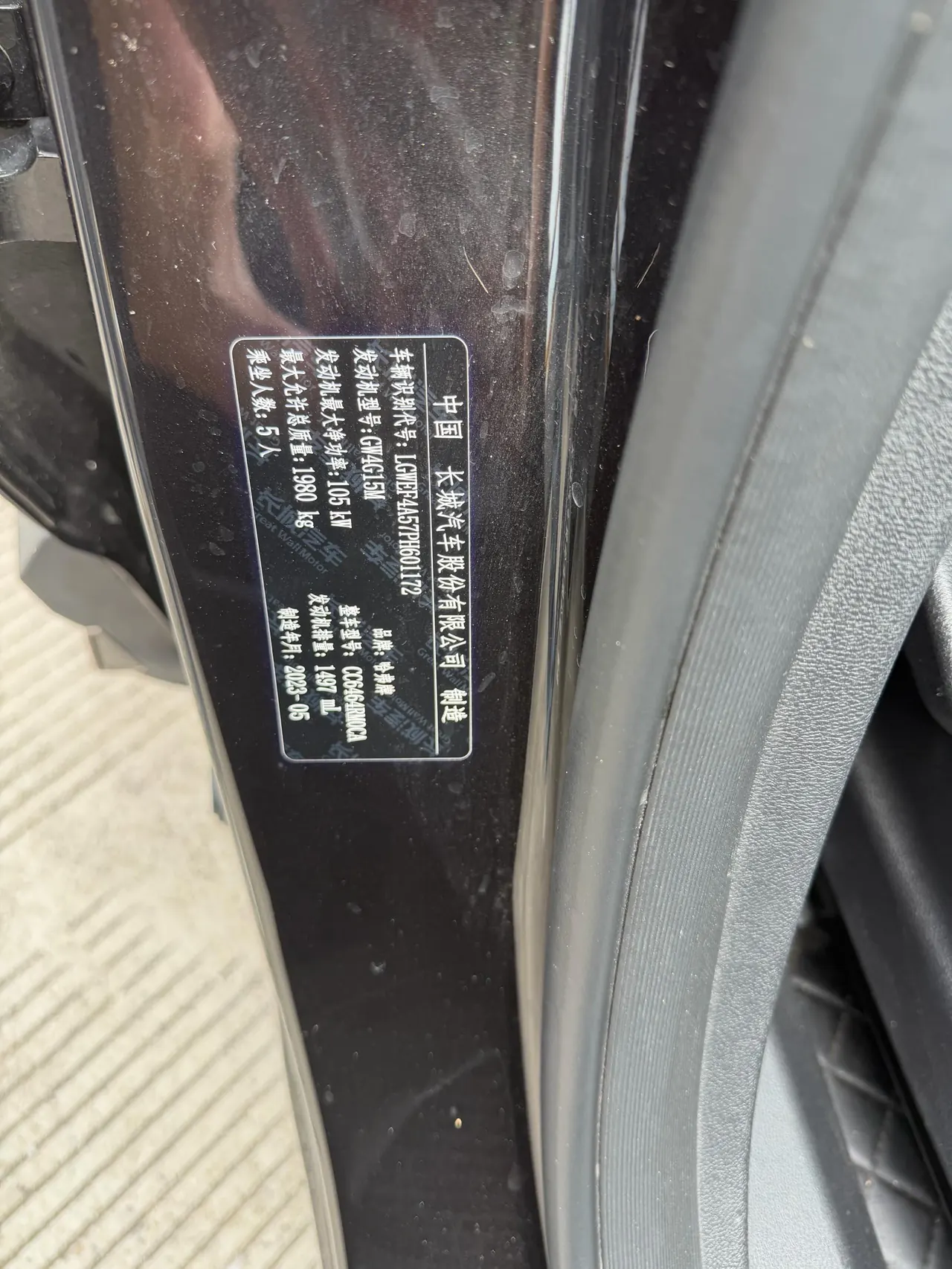 Haval 2023 H6 1.5T National Tide Champion Edition Automatic Gear 6