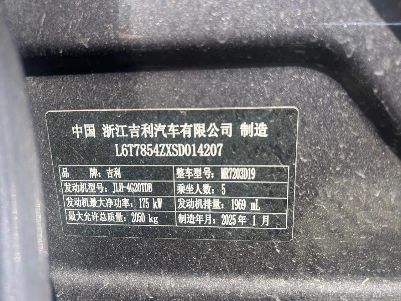 Geely 2025 xingrui 2.0TD oriental obsidian full moon version automatic gear 7
