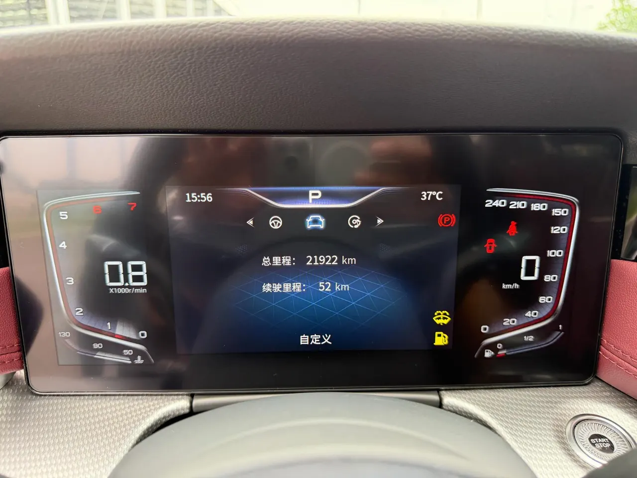 HongQi 2023 H5 2.0T Zhilian Flag Edition Automatic Gear 14