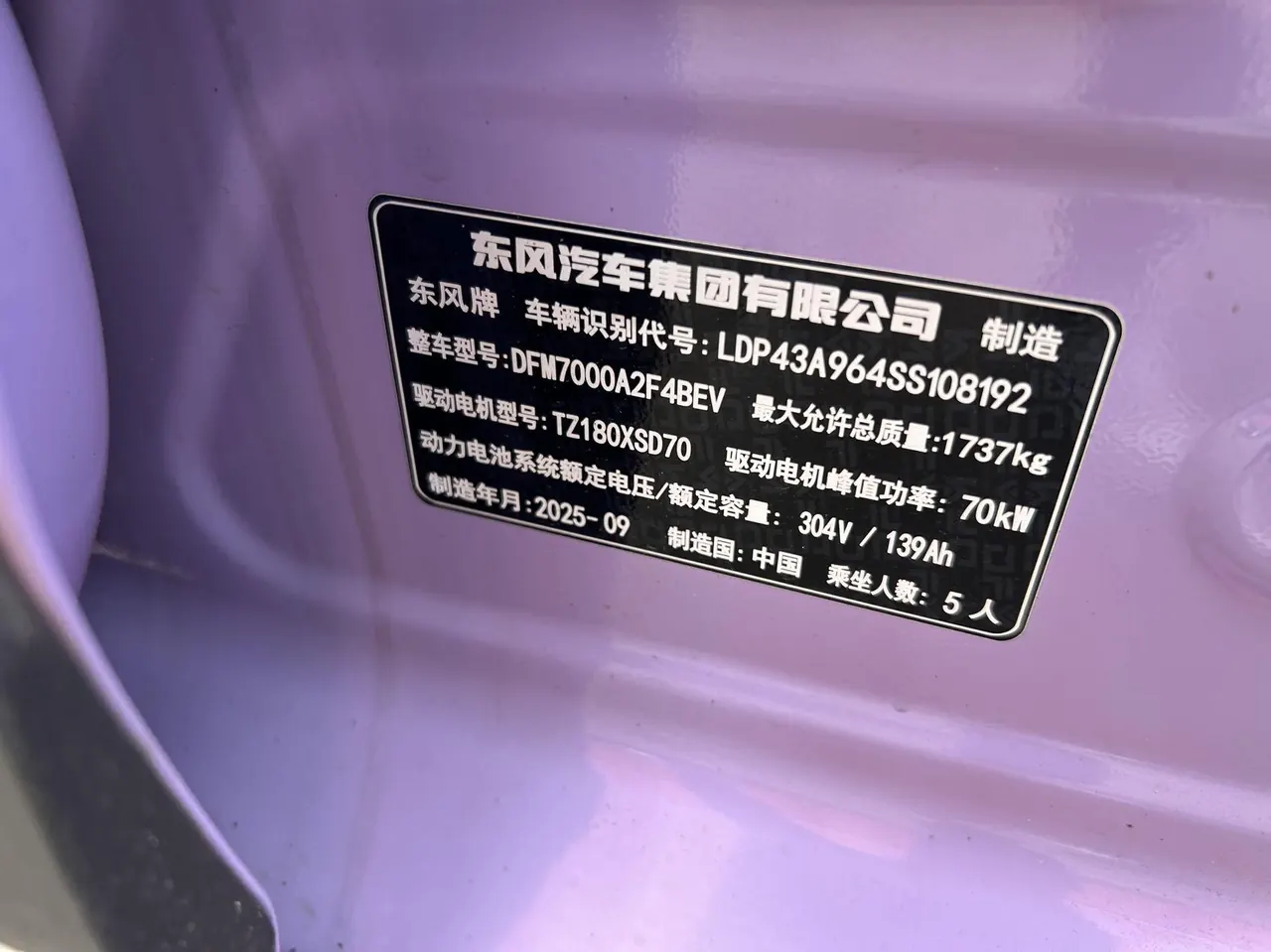 Dongfeng 2026 Nammi 01 Beloved 430 Ultra Auto 5