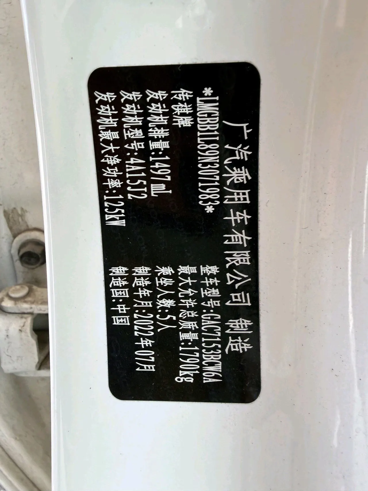 Chuanqi 2021 Shadow Leopard 1.5T 270T Shadow Leopard J15 Edition Automatic Gear 13