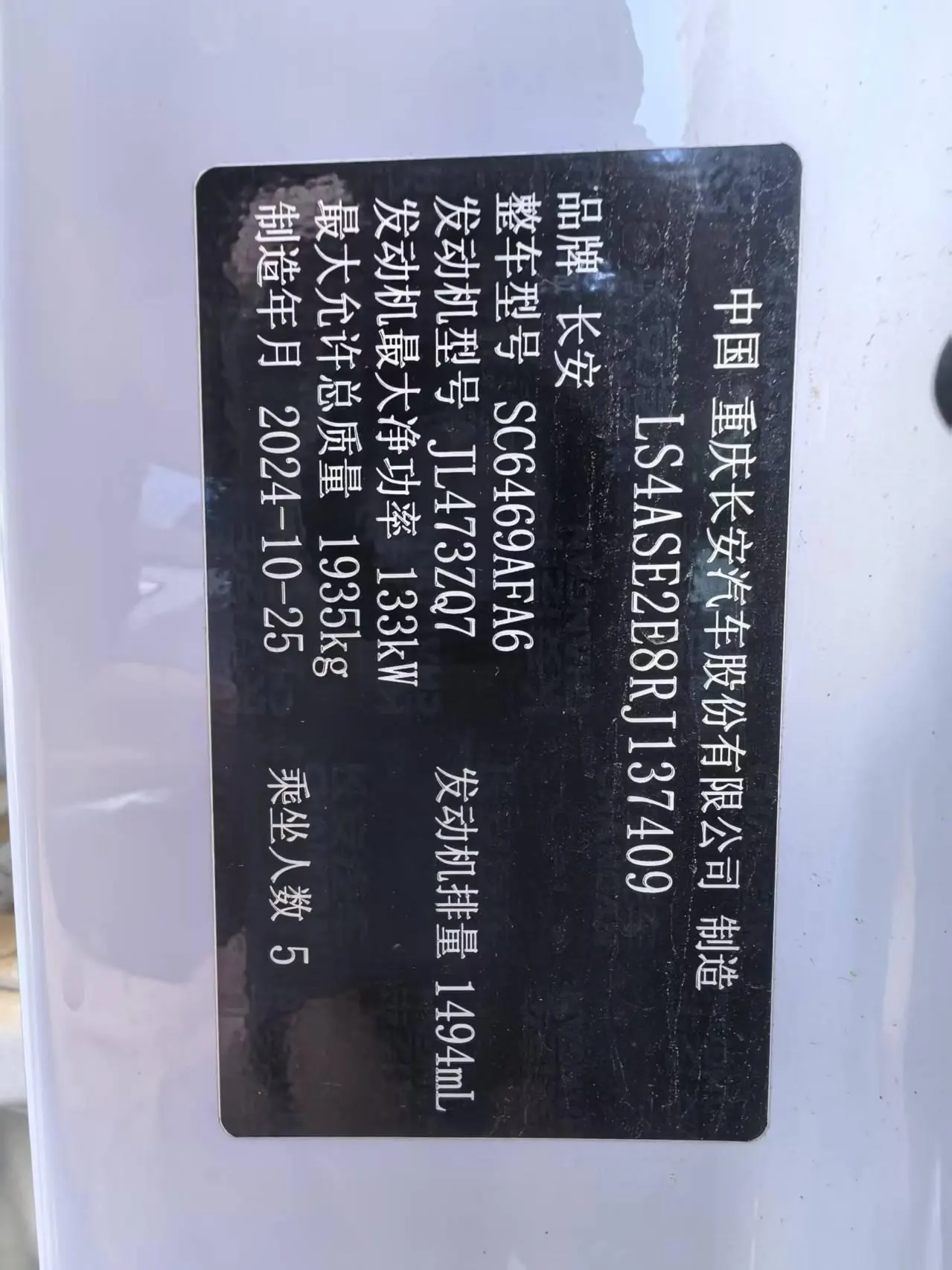 ChangAn 2024 CS75 1.5T Enjoy Deluxe Automatic Gear 12