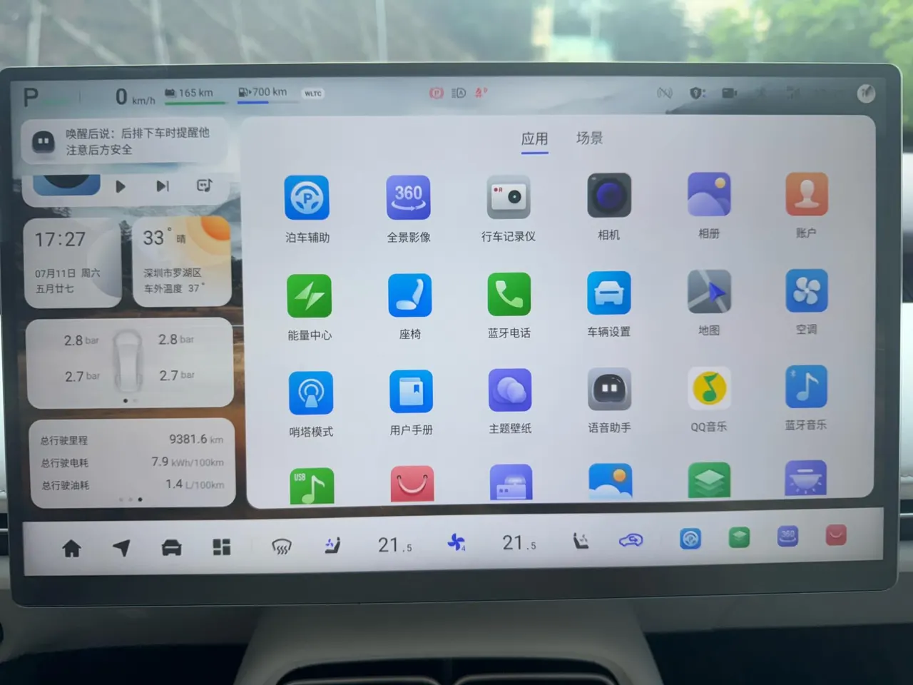 Qiyuan 2026 A06 240 Laser Ultra Automatic Transmission 20