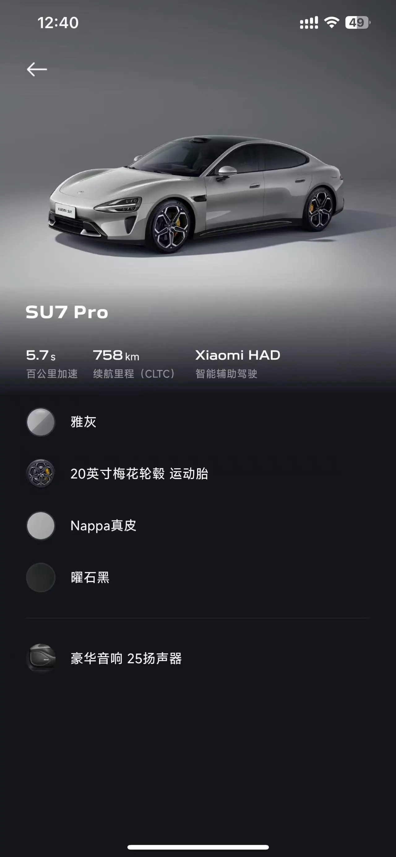 MI 2024 SU 7 830km Rear Drive Ultra Long Endurance High-end Smart Drive Pro Edition Automatic Gear 9