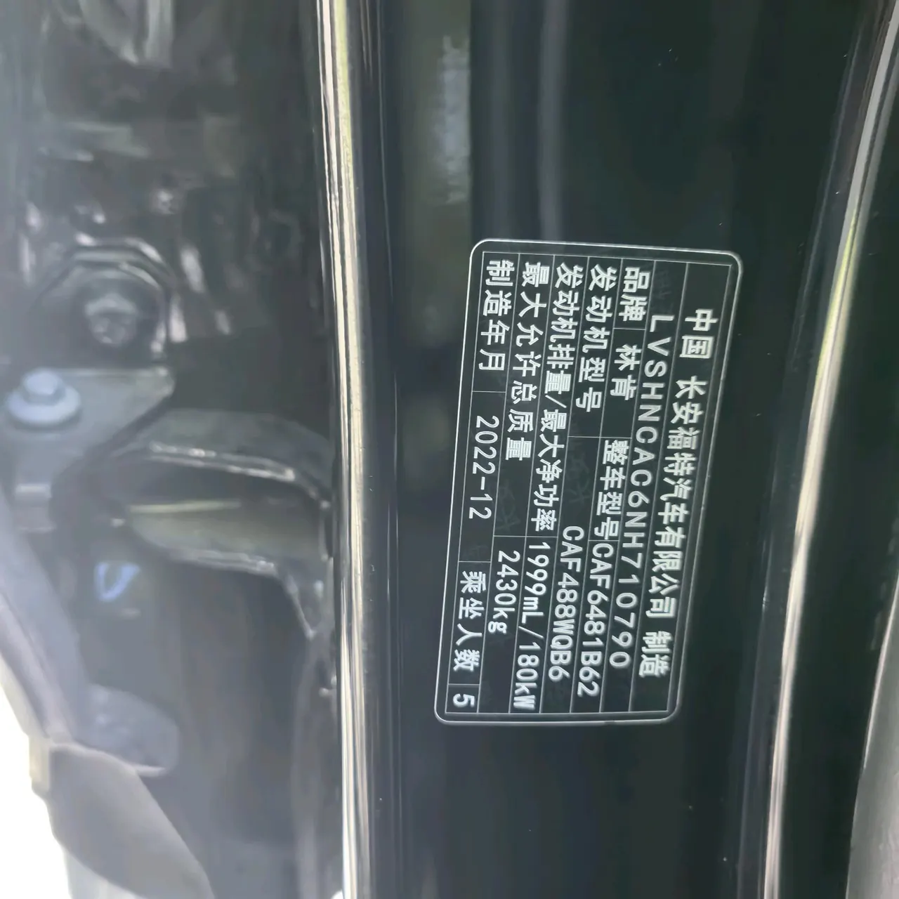 Lincoln 2021 Voyager 2.0T 4-wheel drive exclusive automatic gear 13