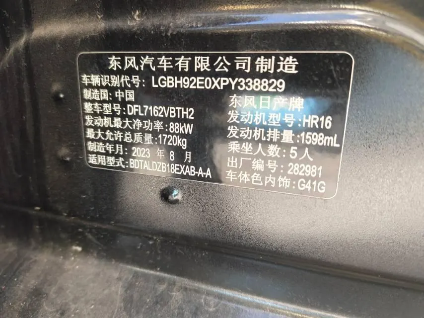 Nissan 2022 Sylphy 1.6 Stepless XL Pleasant Edition Automatic Gear 7