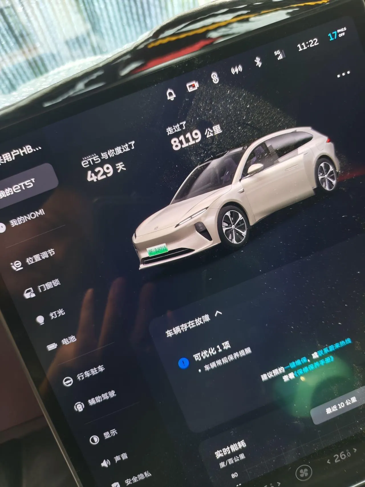 NIO 2024 ET5 75kWh automatic gear 6