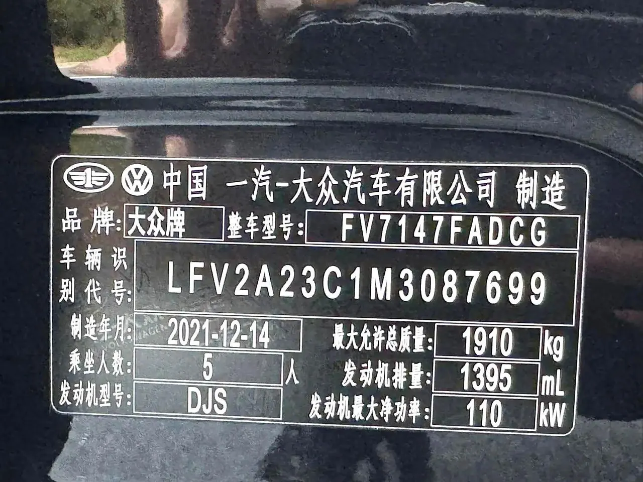Volkswagen 2020 Magotan 1.4TSI 280TSI Leading Automatic Transmission 13