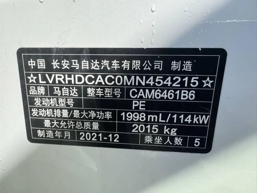 Mazda 2021 CX-5 100.00g Drive Black Knight Automatic Gear 16