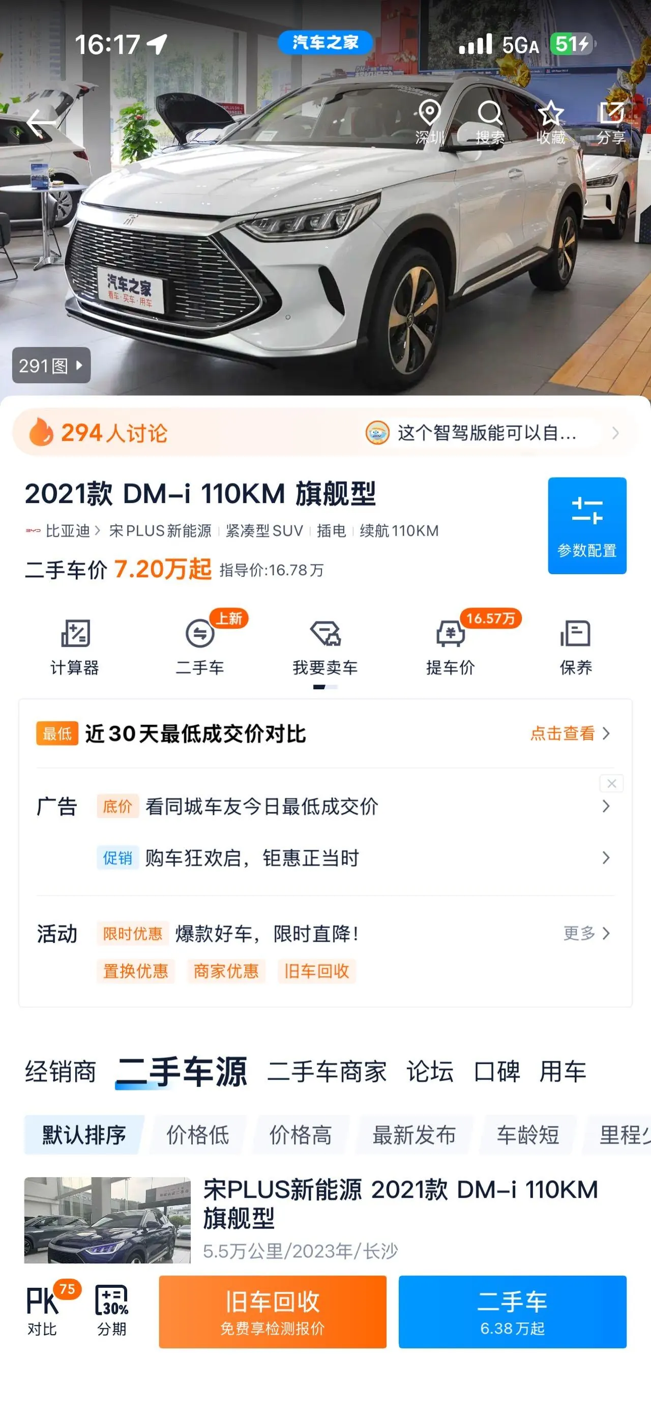 BYD Song PLUS New Energy 2022 Song PLUS DM-i 1.5 Stepless 110KM Flagship PLUS 5G Edition Automatic Gear 7