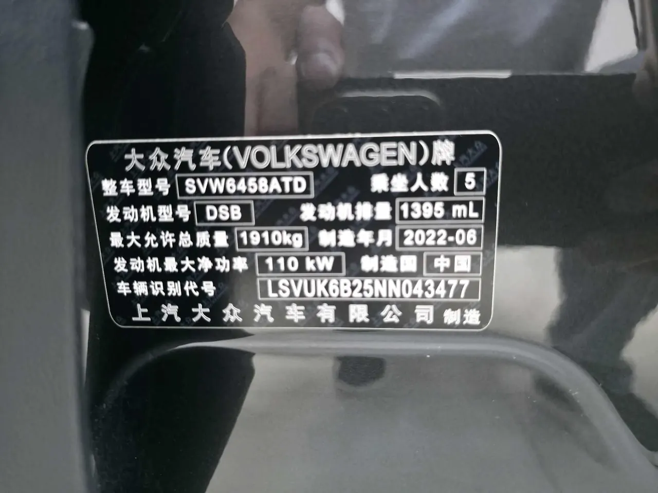 Volkswagen 2021 Tuyue 1.4TSI 280TSI Two-Drive Deluxe PLUS Automatic Gear 20
