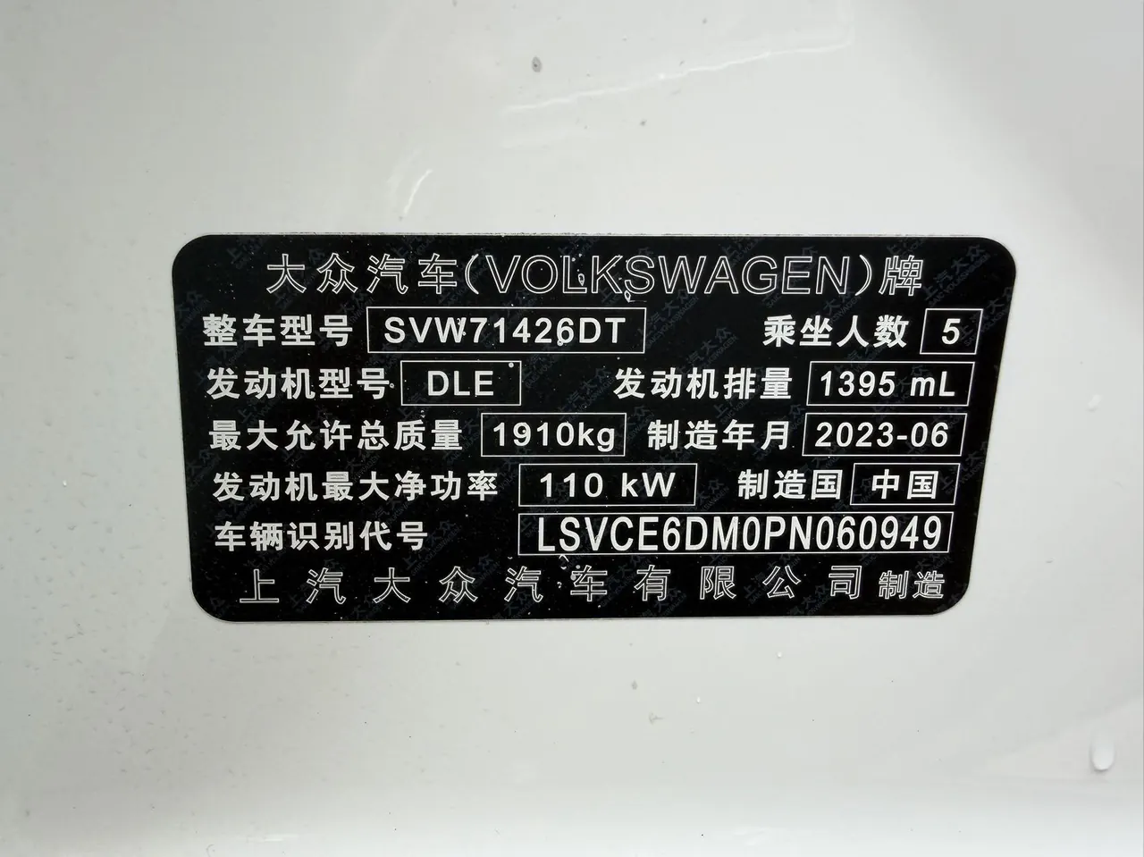 Volkswagen 2023 Ling Du L 1.4TSI 280TSI Cool Hot Edition Automatic Gear 9