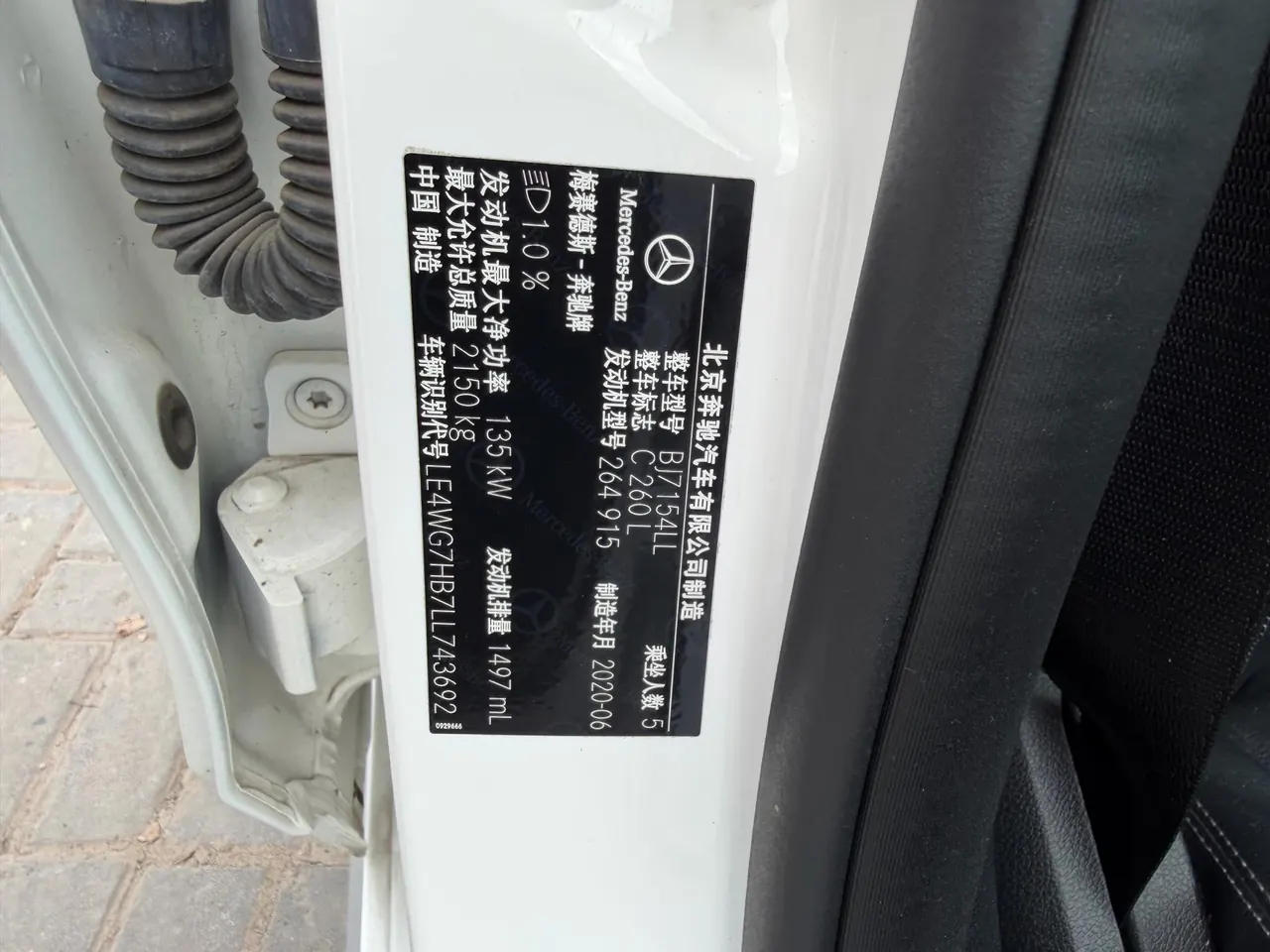 Mercedes Benz Class C 2020 C 260 L 48V 1.5T (modified) automatic gear 11