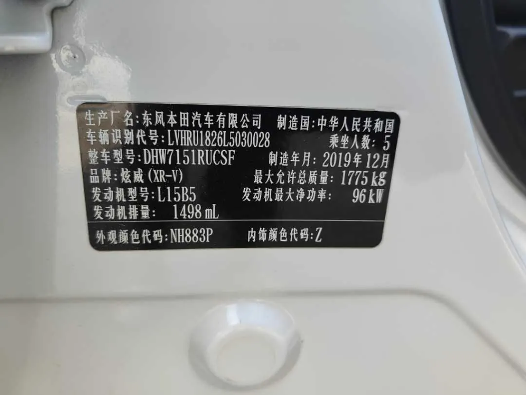 Honda 2020 XR-V 1.5 Stepless Comfort Edition Automatic Gear 12