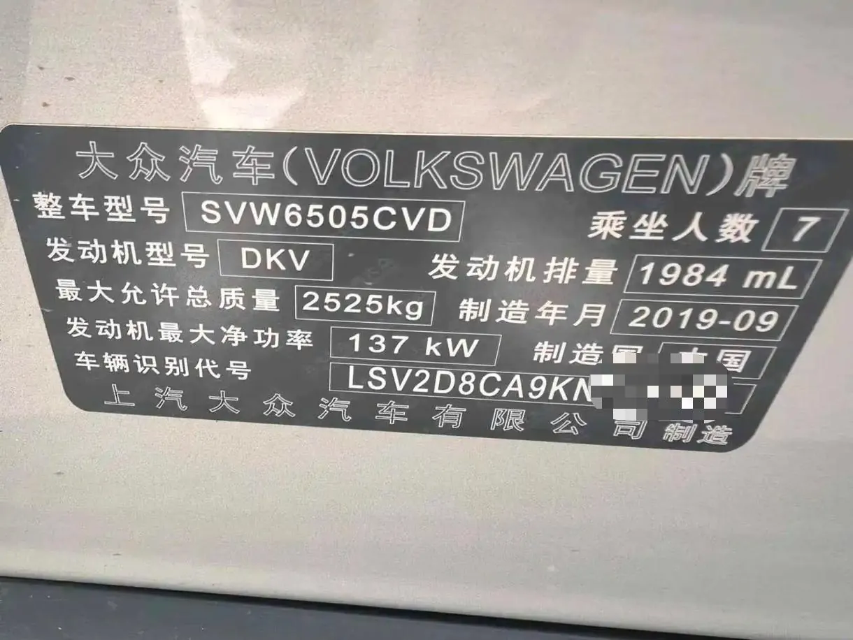Volkswagen 2020 Tuang 2.0TSI 330TSI Two-Drive Deluxe Automatic Gear 7