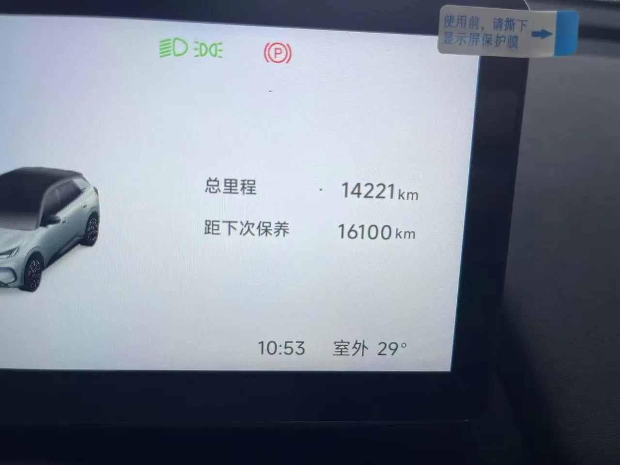 ARCFOX 2025 T 1 425 PRO Automatic 8