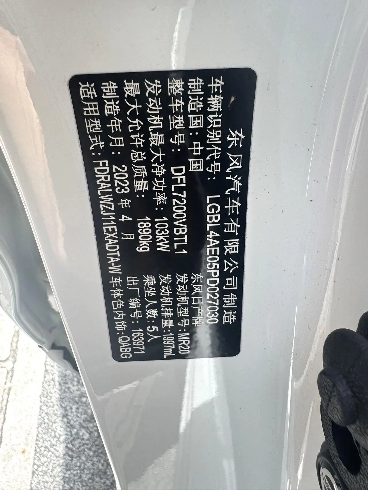 Nissan 2023 Xiao Ke 2.0 Stepless XV Leading Edition Automatic Gear 9