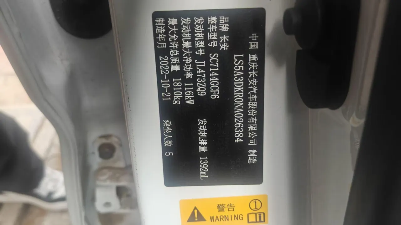 ChangAn 2023 CS35 PLUS 1.4T Enjoy Deluxe Automatic Gear 9