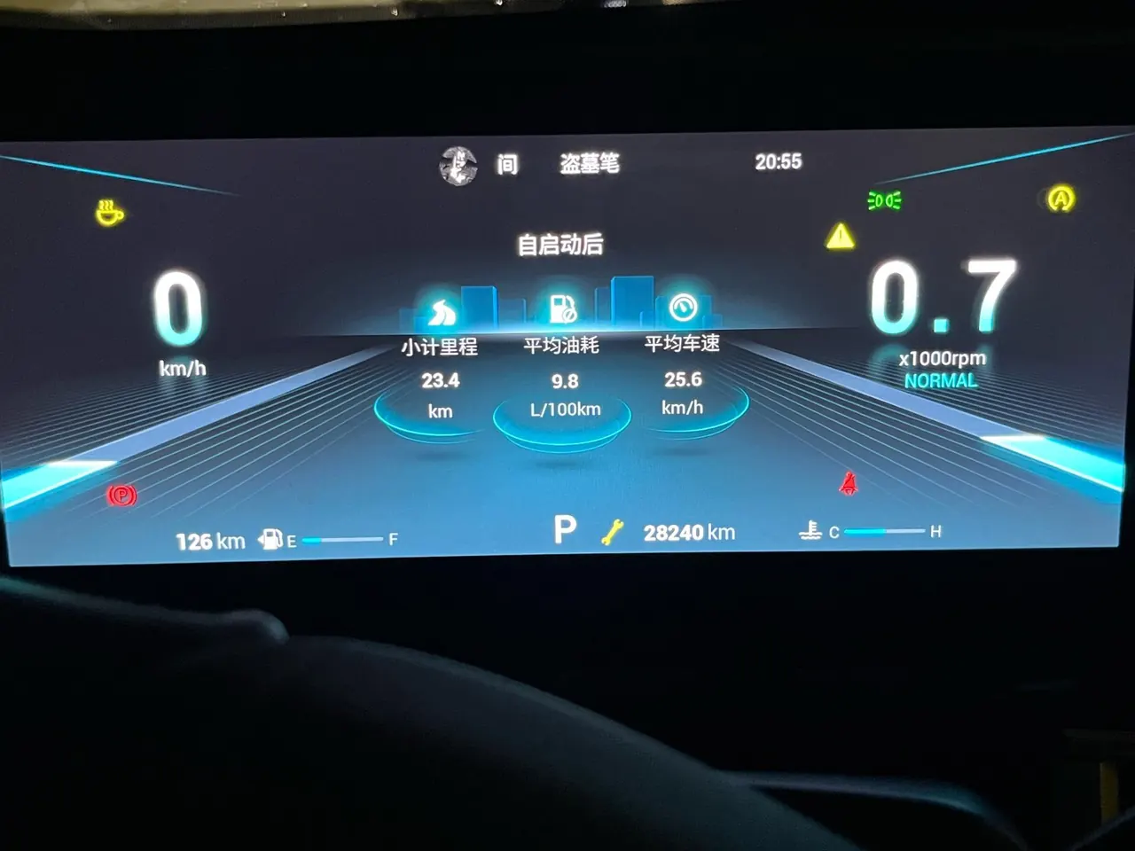 Chery 2023 Ruihu 7 PLUS 1.6TGDI Luxury (Modified) Automatic Gear 5
