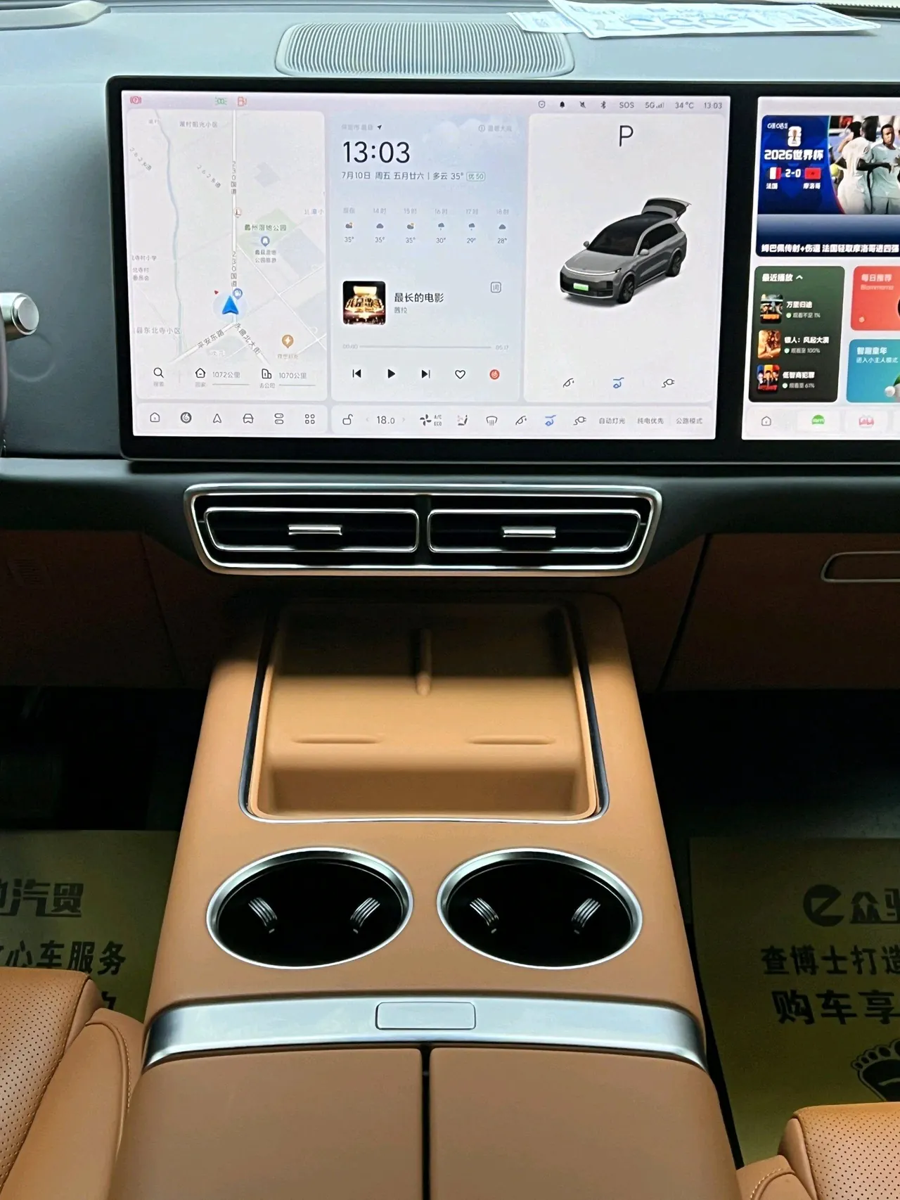 Li 2023 L7 Pro automatic gear 5