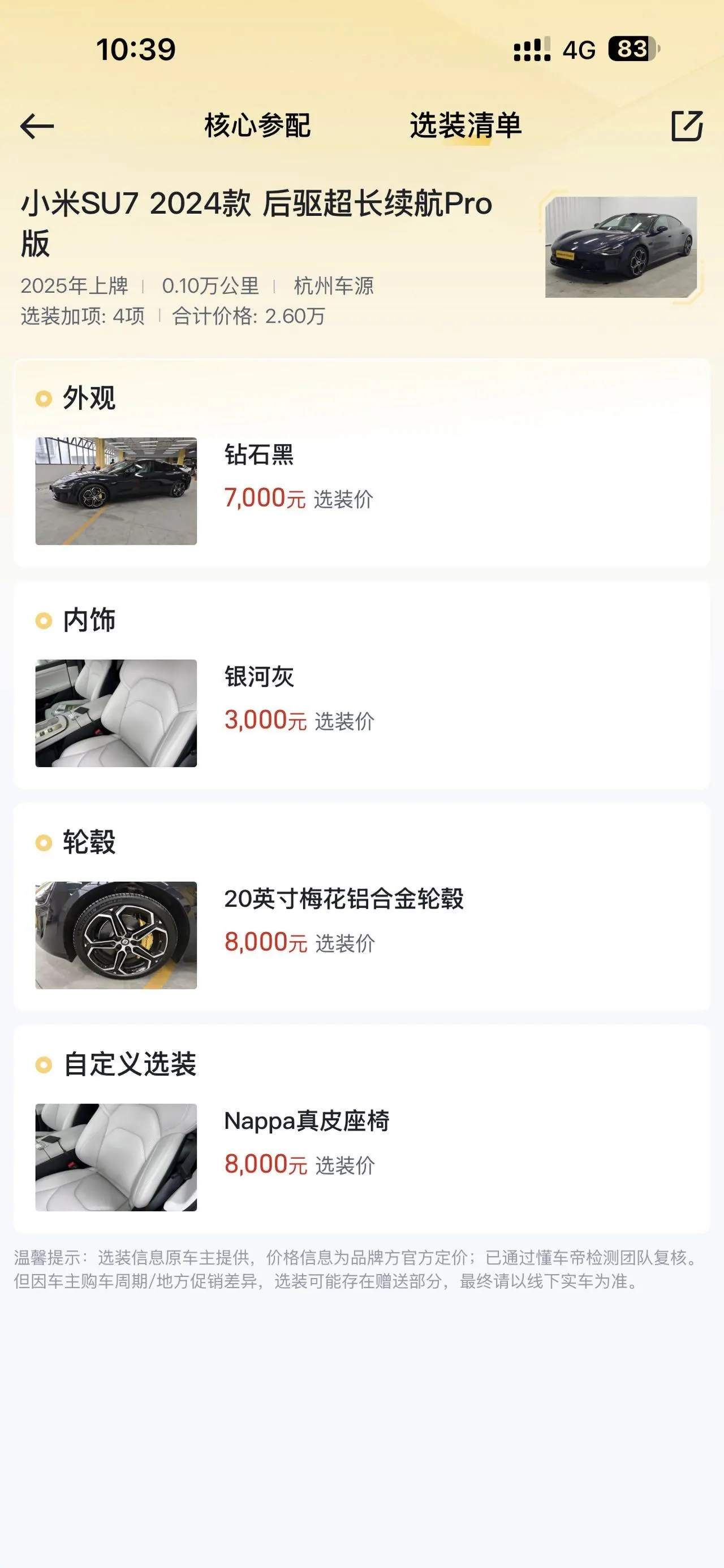 MI 2024 SU 7 830km Rear Drive Ultra Long Endurance High-end Smart Drive Pro Edition Automatic Gear 9
