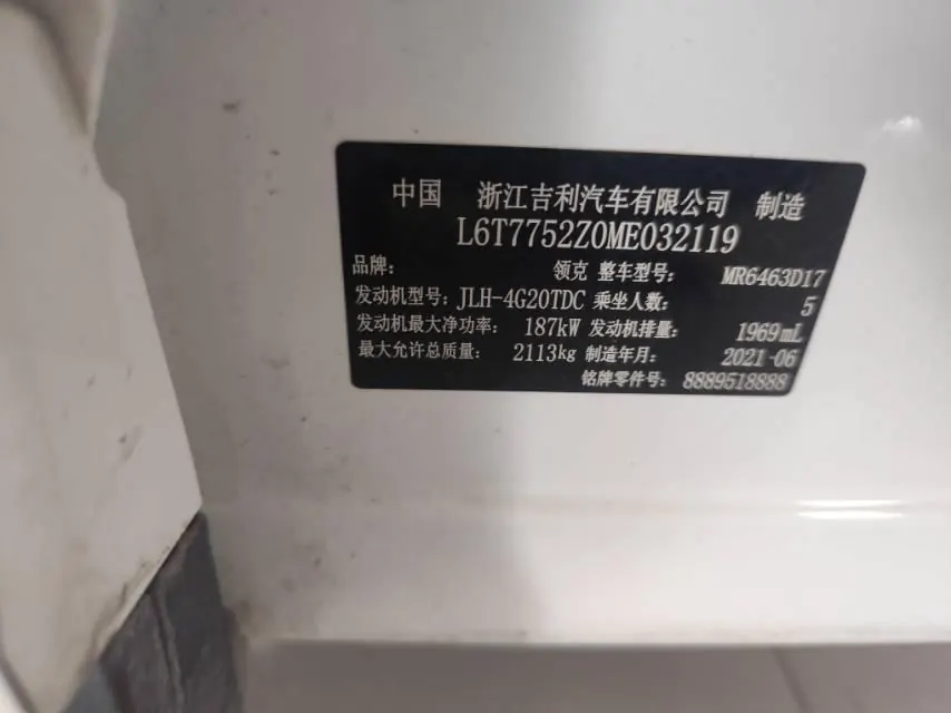LYNK&amp;CO 2020 LYNK&amp;CO 05 2.0TD Two-Drive Yao Plus Automatic Gear 8