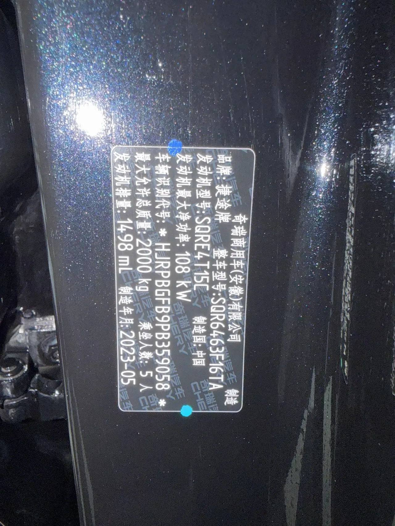 Jetour 2023 Dasheng 1.5T Xingyao PRO automatic gear 19