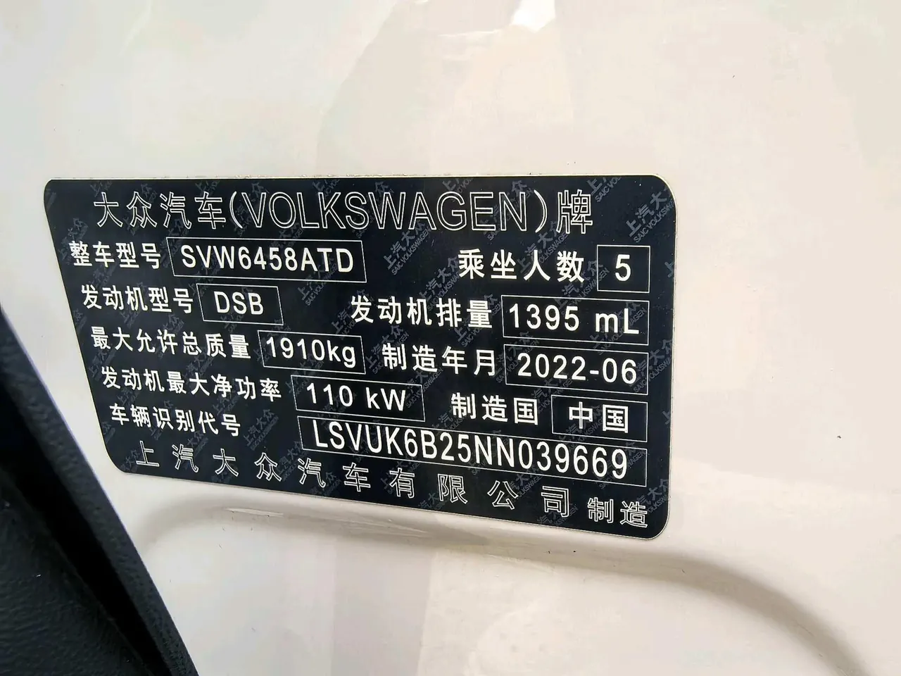 Volkswagen 2022 Tuyue 1.4TSI 280TSI Two-Drive Deluxe Automatic Gear 18