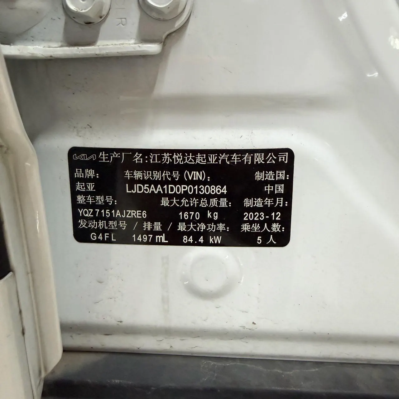 Kia 2023 Setus 1.5 Stepless Deluxe Edition Automatic Transmission 7