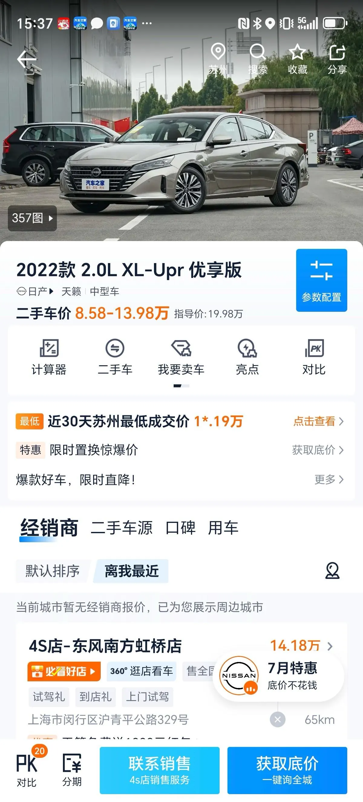 Nissan 2022 Teana 2.0 stepless XL-Upr premium version automatic gear 7