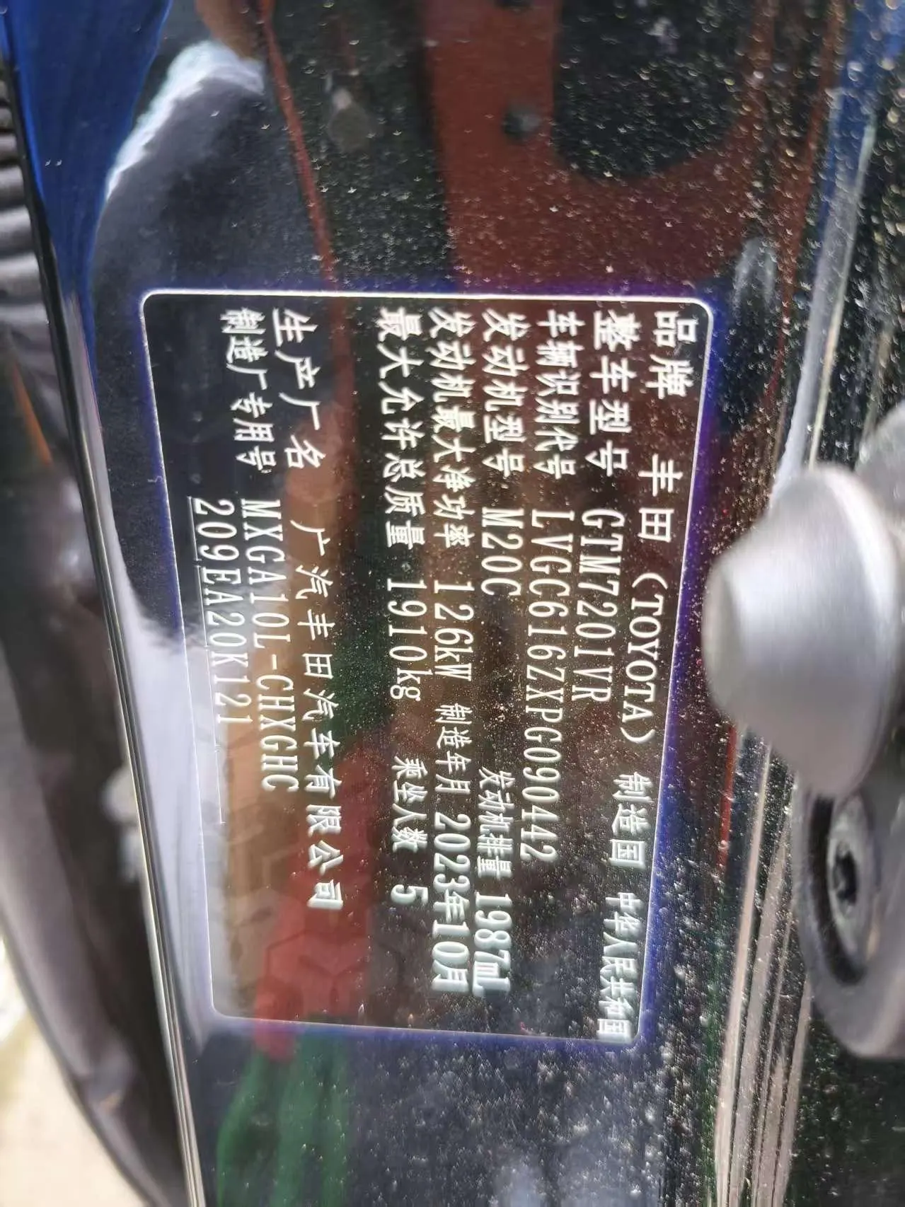 Toyota 2023 Fenglanda 2.0 Stepless Deluxe Edition Automatic Transmission 7