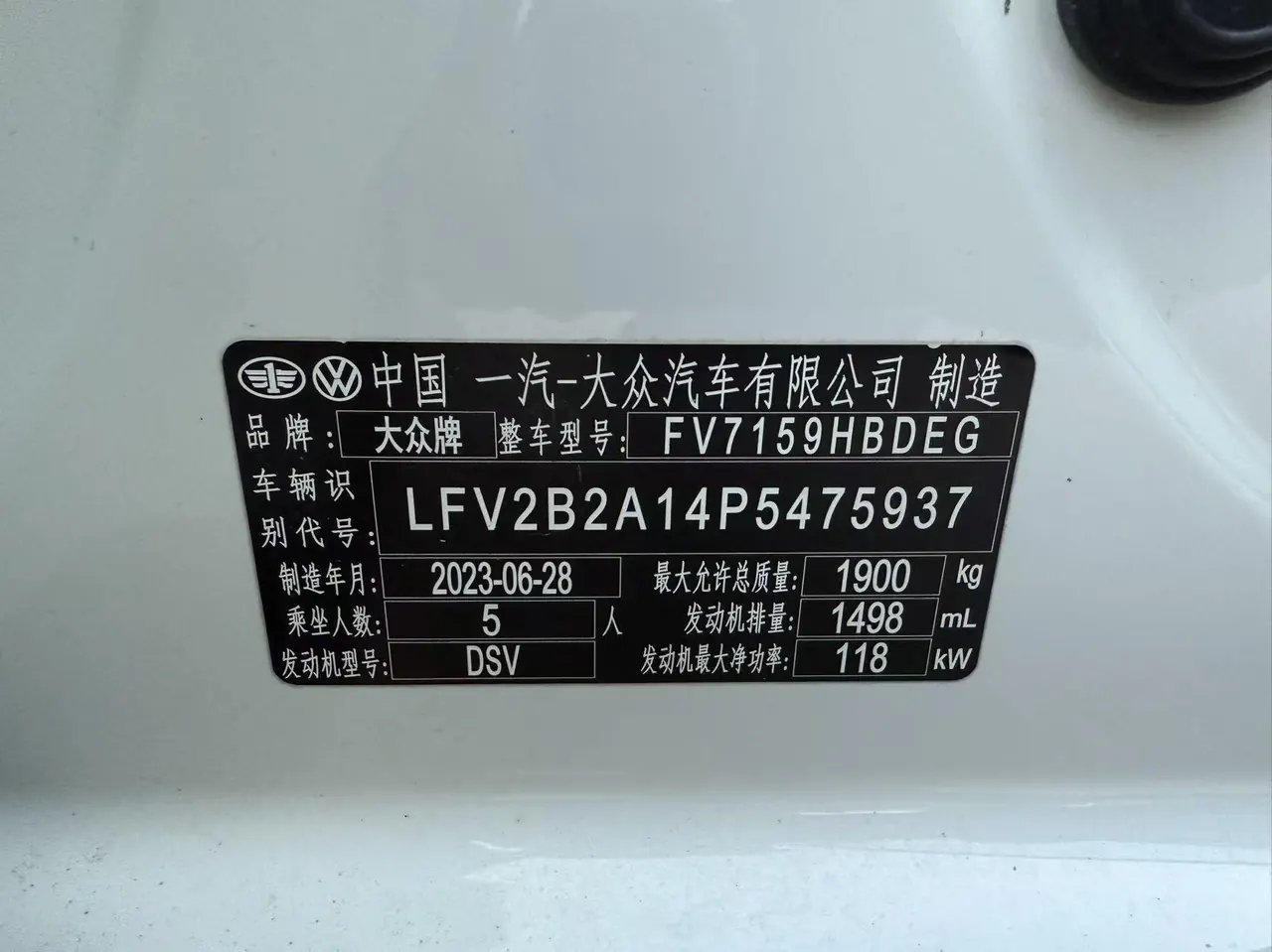 Volkswagen 2023 Tange 1.5TSI 300TSI Two-Drive Chen Guang Edition Automatic Gear 8