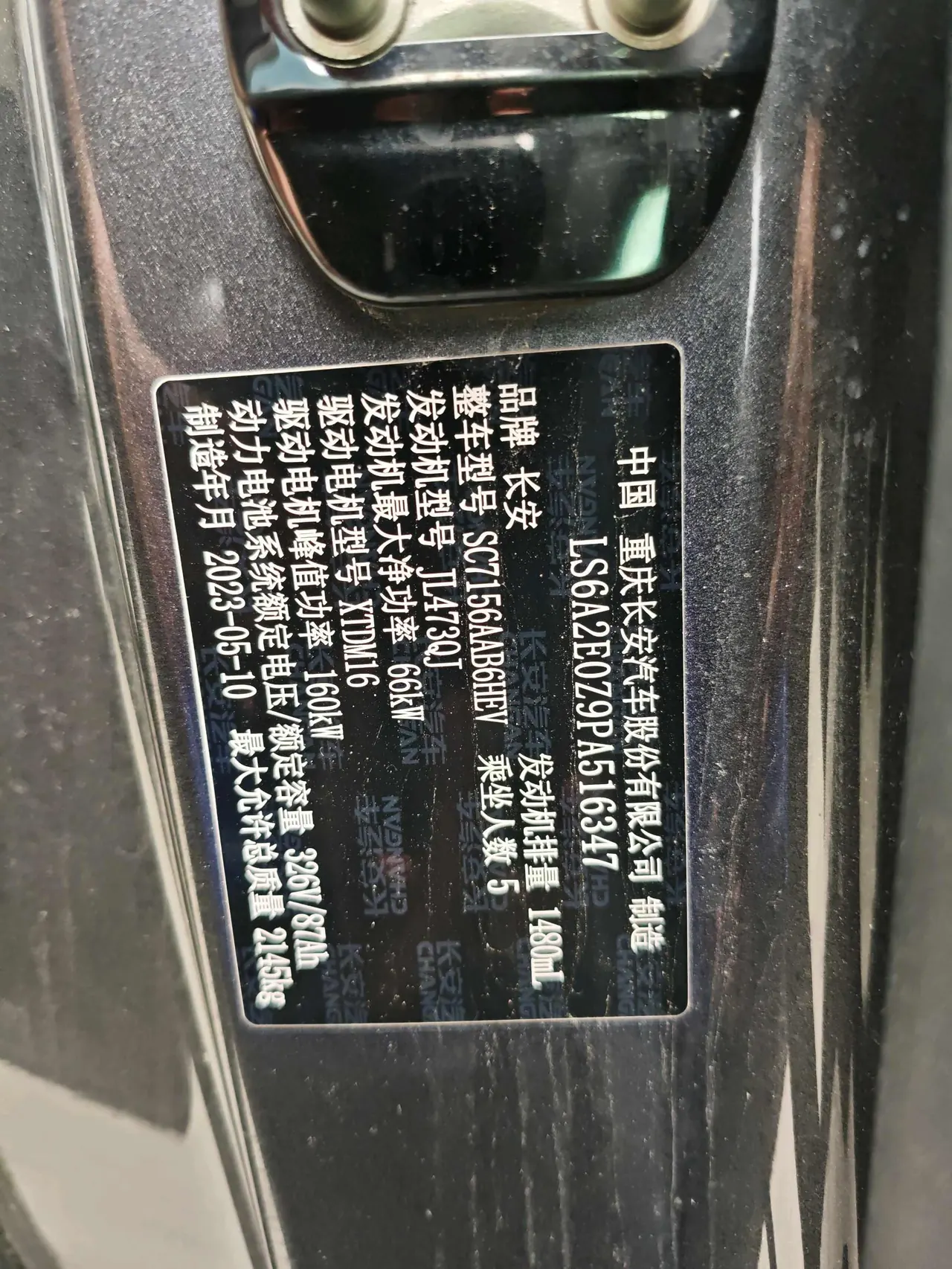 ChangAn Deepal 2023 SL 03 200Max Range-extended Automatic Gear 9