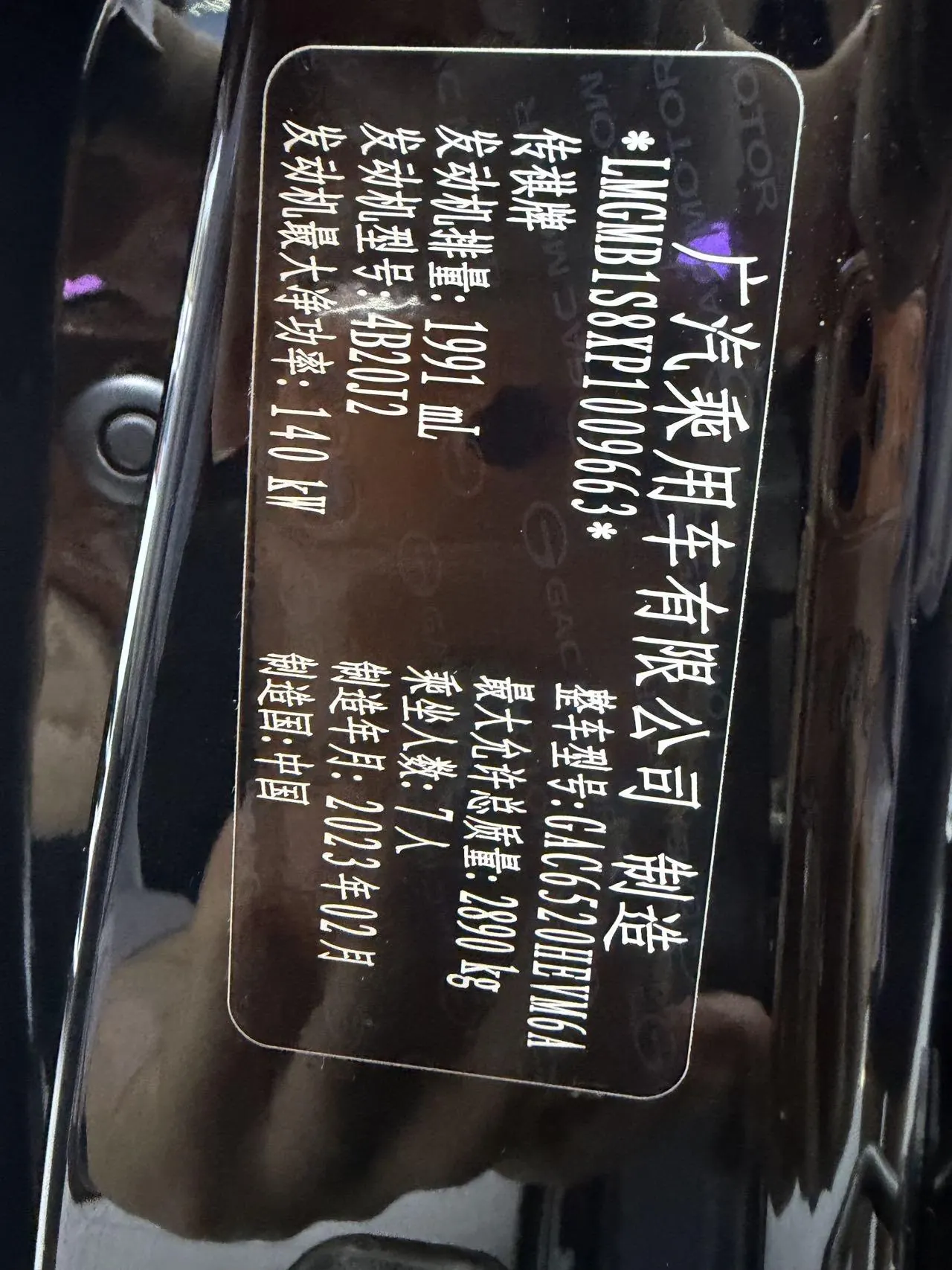 Chuanqi 2023 M8 Double Engine 2.0T Stepless Master Series Royal Zun Automatic Gear 11