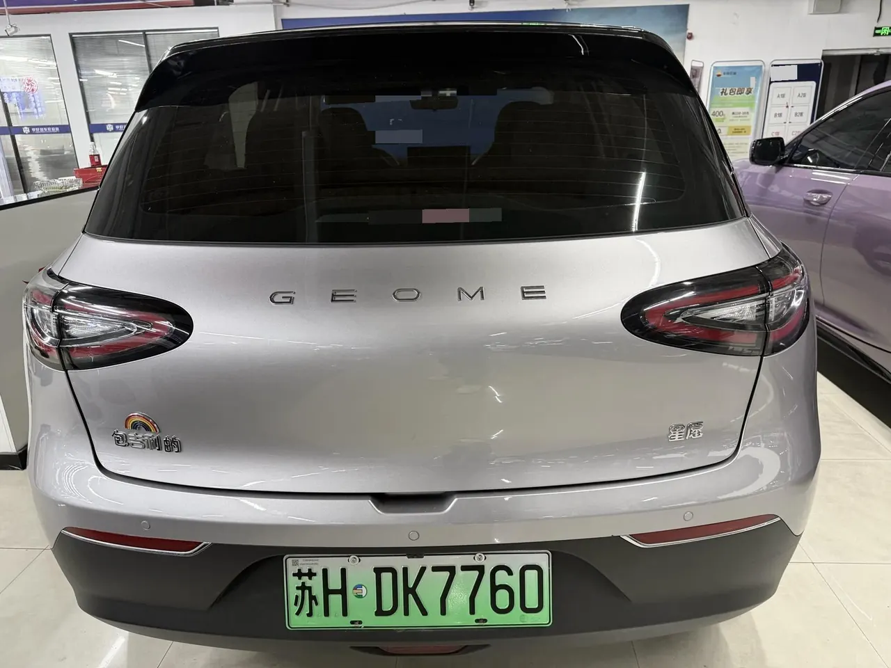 Geely 2025 Star Wish 310km Dream Edition Automatic Gear 4