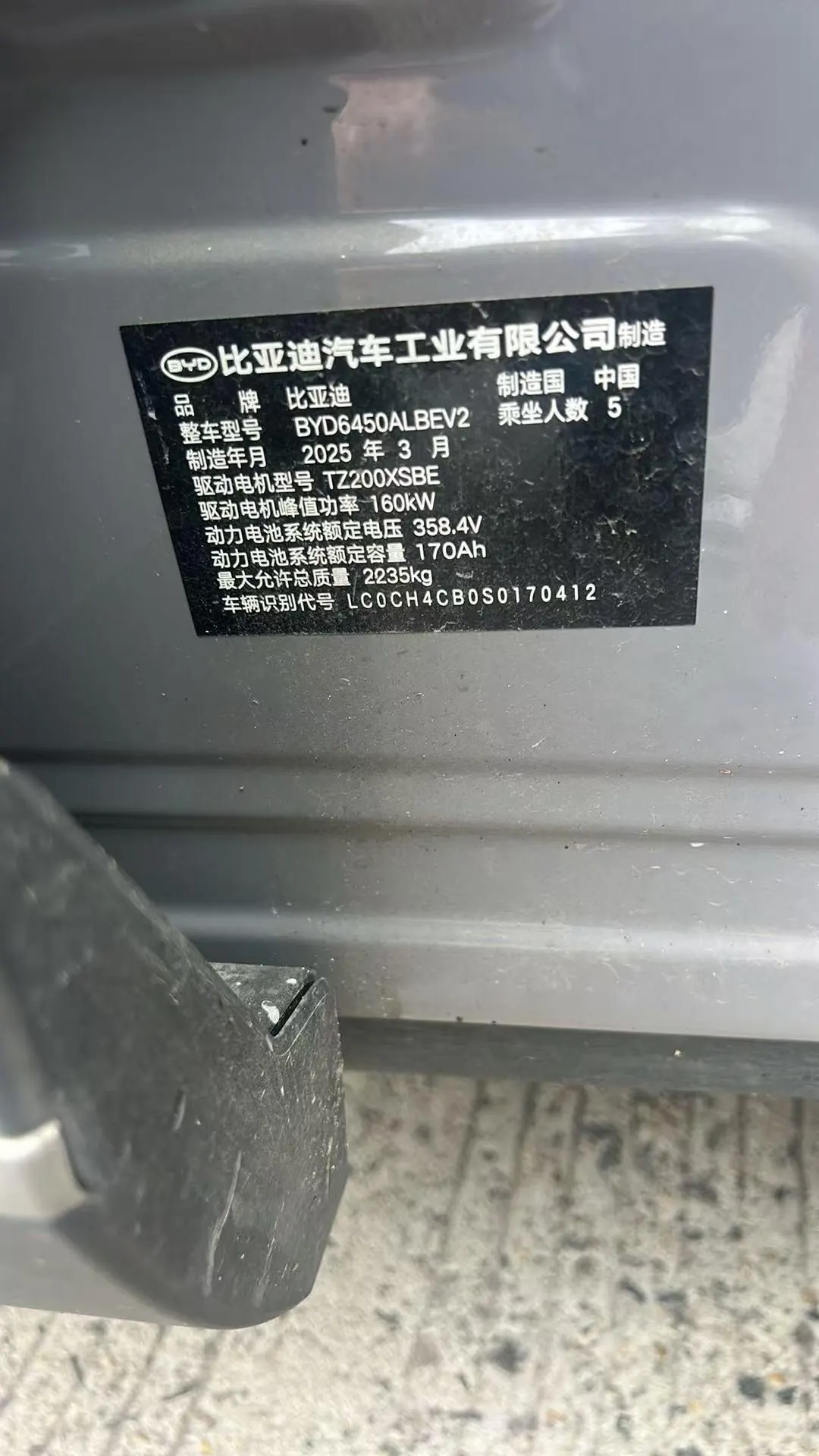 BYD 2025 Sea Lion 05 EV 520KM Flagship Zhihang Edition Automatic Gear 5