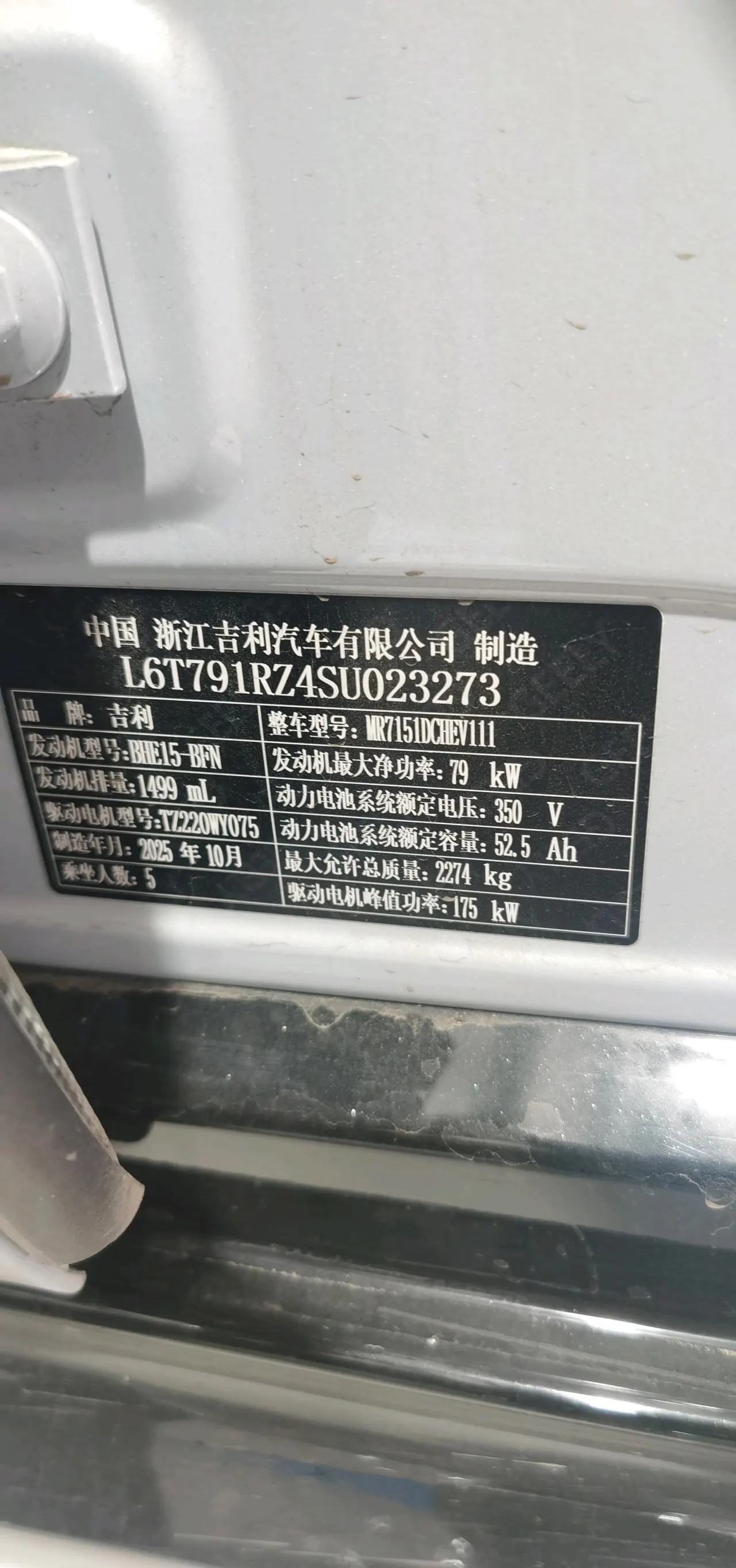 Geely Galaxy 2025 Xingyao 8 EM-i 1.5 130km Premium Edition Automatic Gear 15