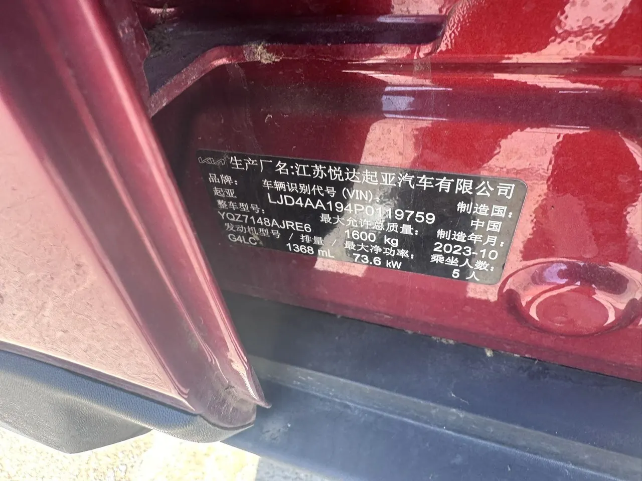 Kia 2021 Game Run 1.4 Stepless Fun Edition Automatic Gear 8